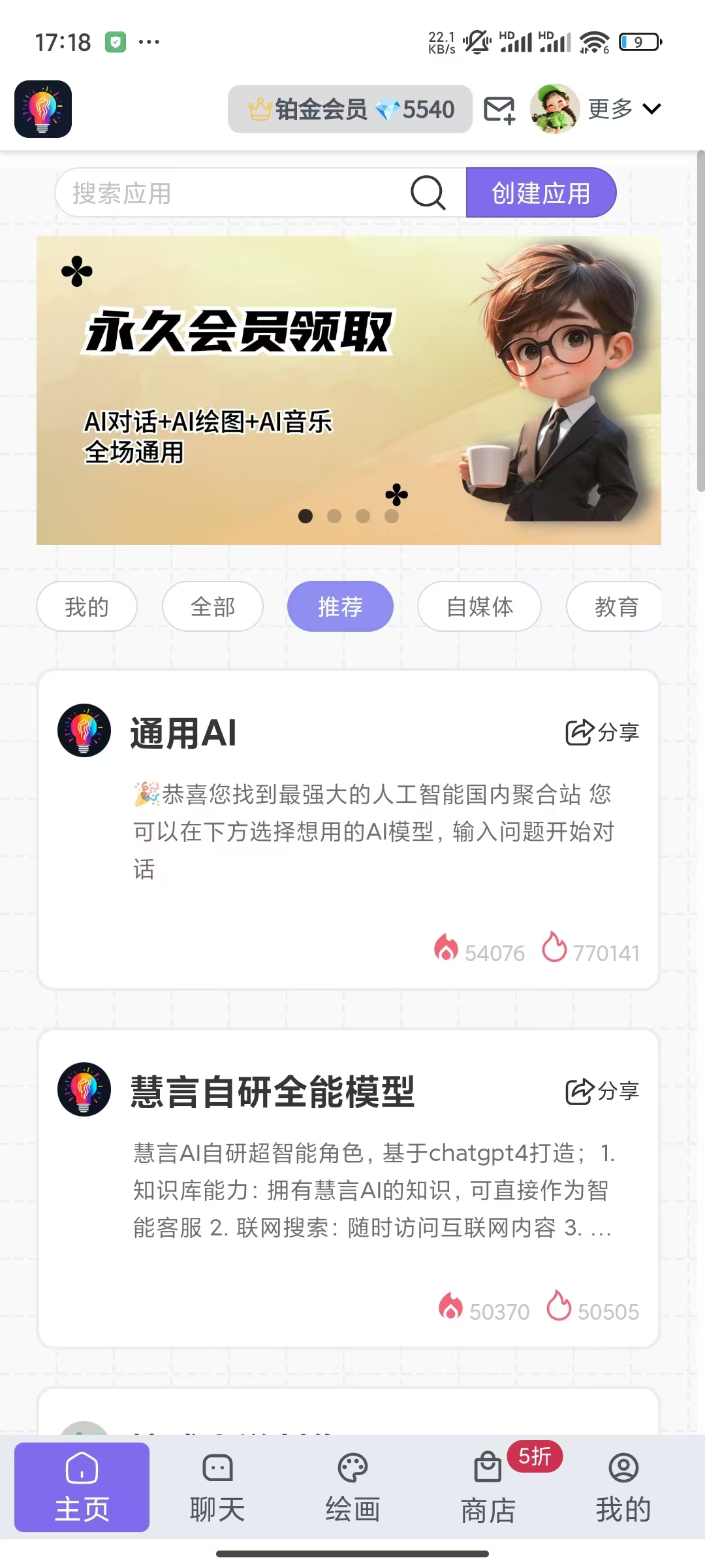 慧言AI 慧言AI