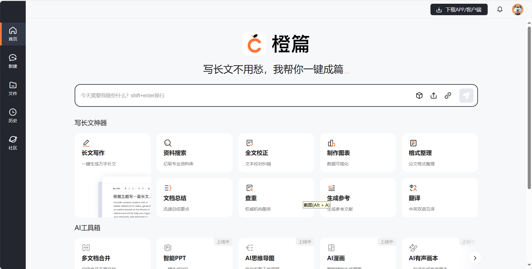 橙篇 橙篇