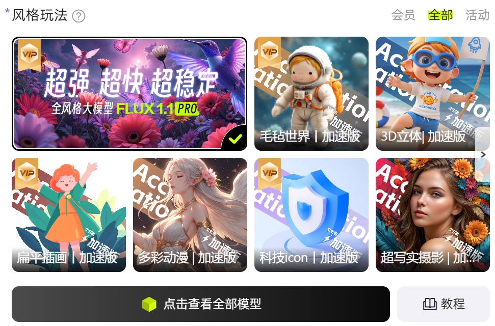 堆友AI绘画 – 免费 堆友AI绘画 – 免费