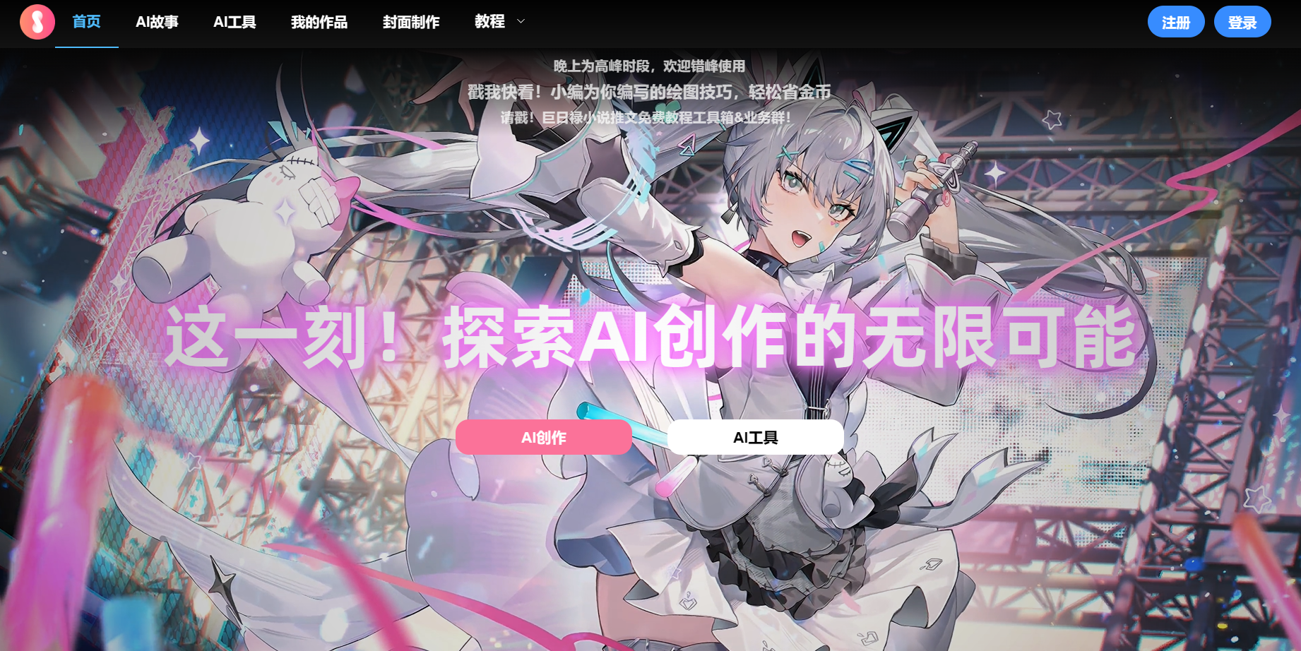 巨日禄AI漫画 巨日禄AI漫画