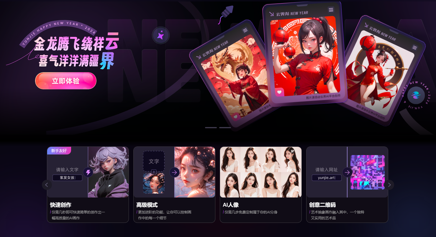云界AI 云界AI