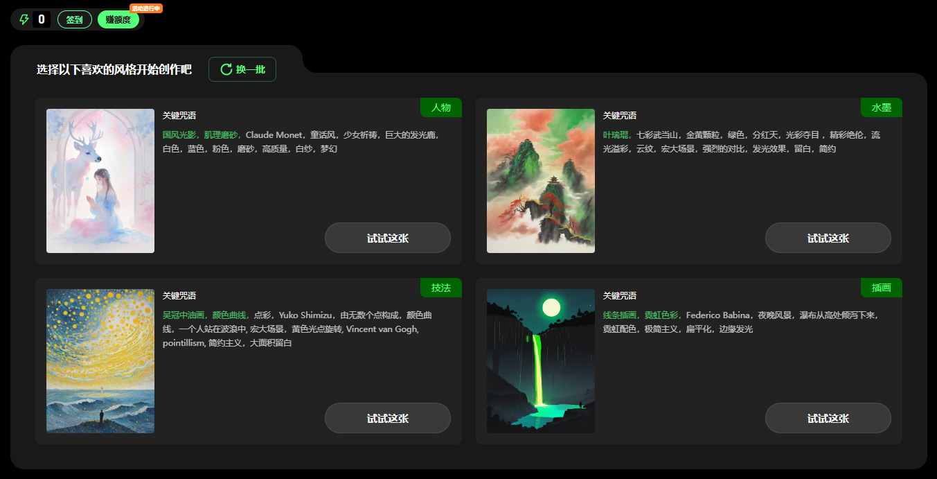 奇域AI 奇域AI