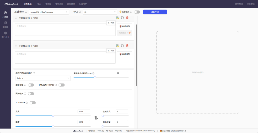 图刷刷 AnyPaint 图刷刷 AnyPaint