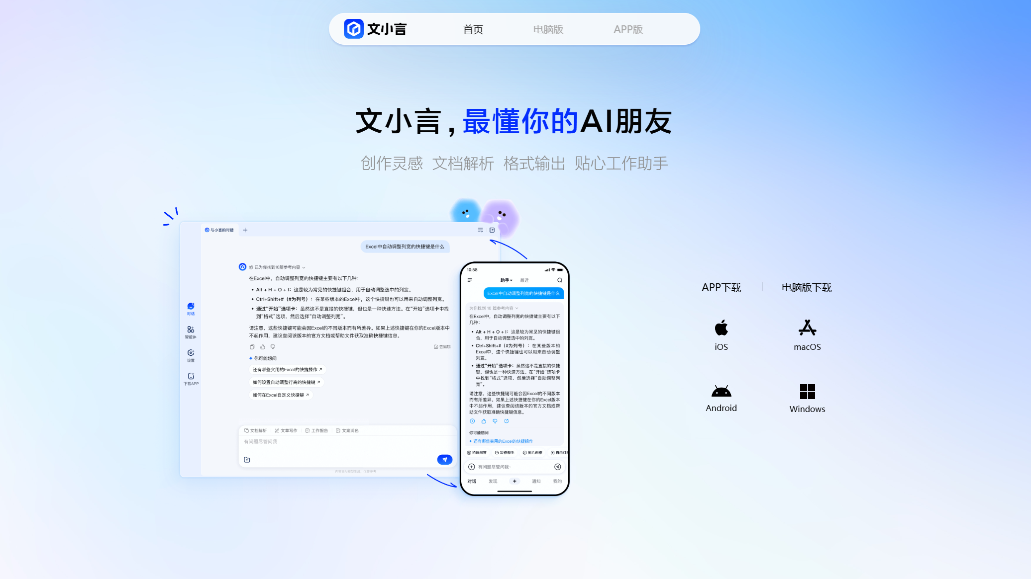 文小言 文小言