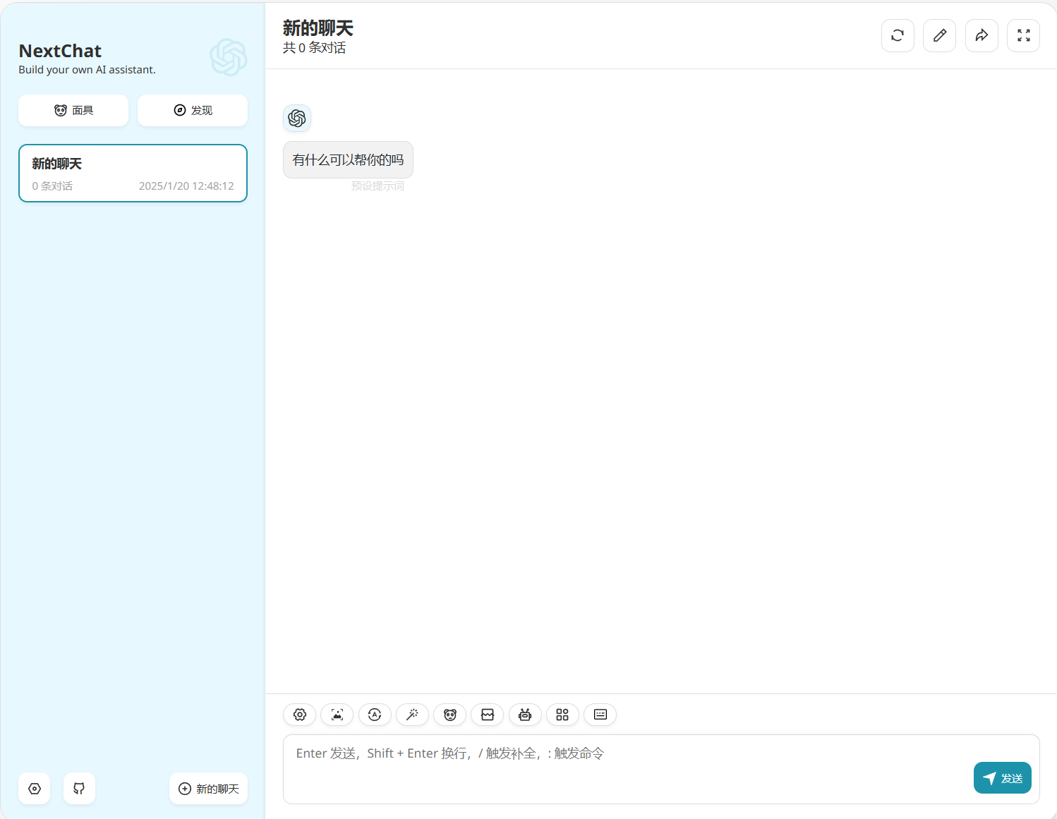 NextChat NextChat