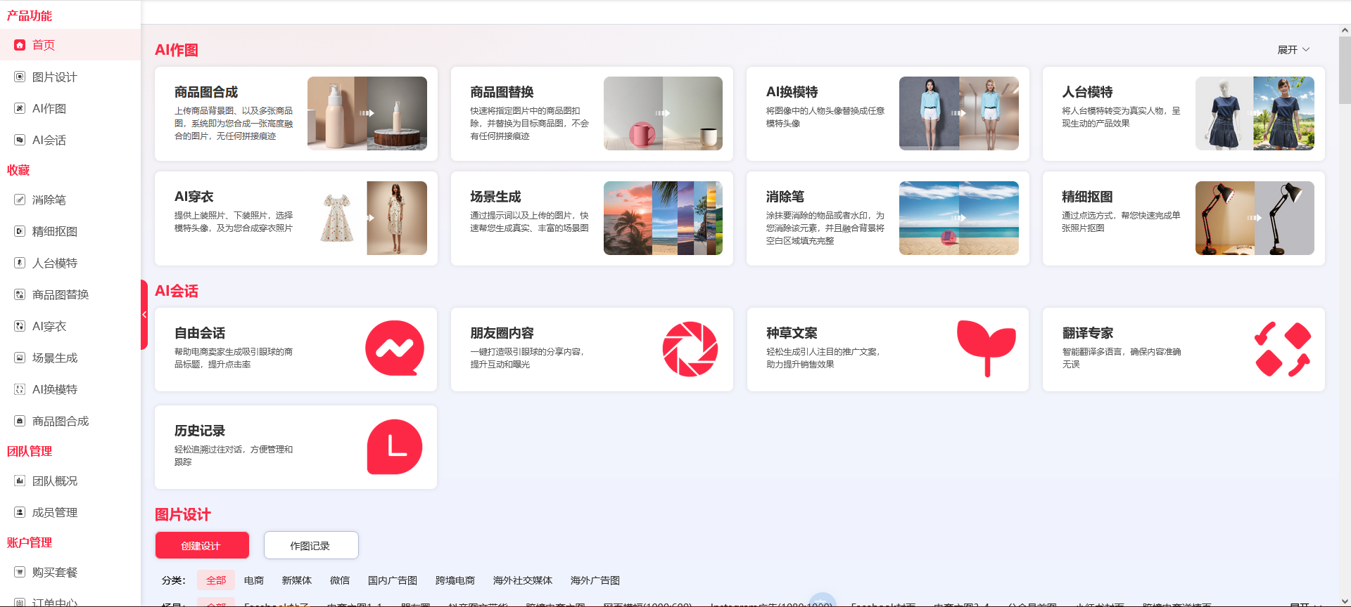 创自由 创自由