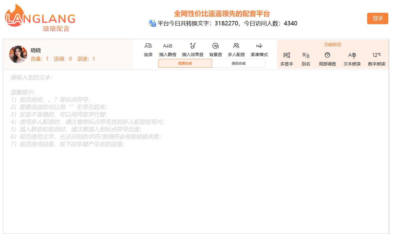 琅琅配音 琅琅配音