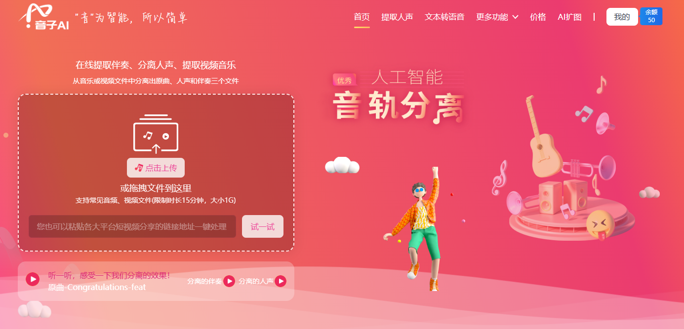 音子AI 音子AI