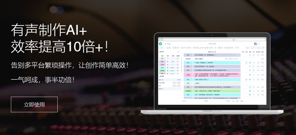 呱呱有声-制作平台 呱呱有声-制作平台
