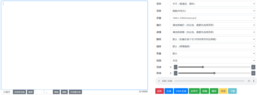 Text To Speech Text To Speech