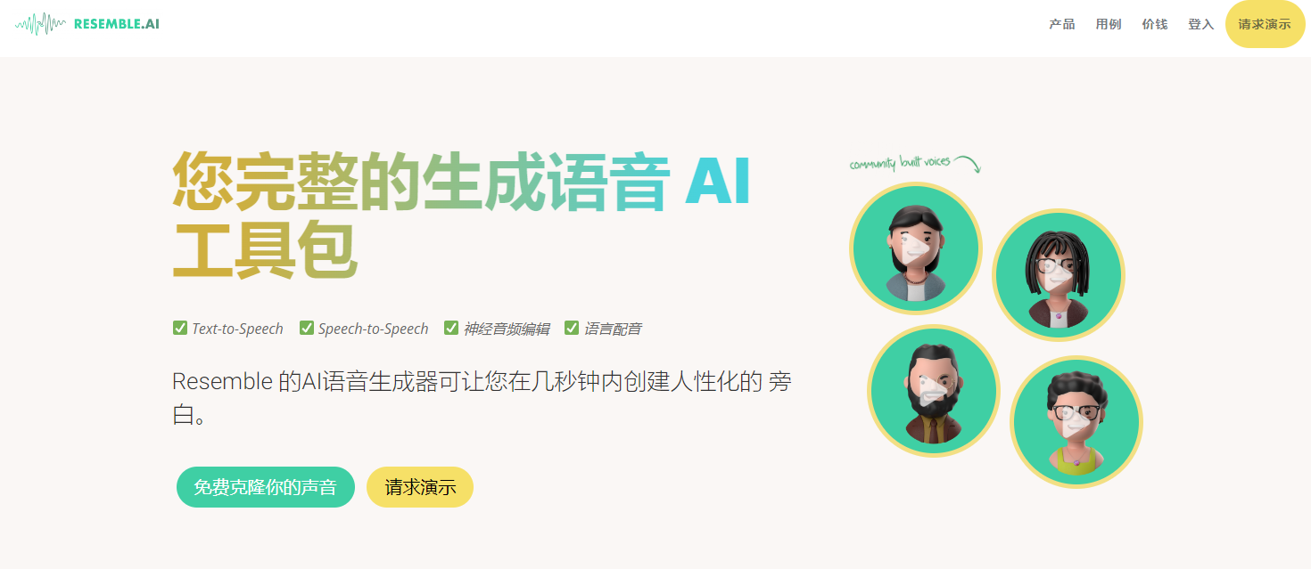 Resemble AI Resemble AI