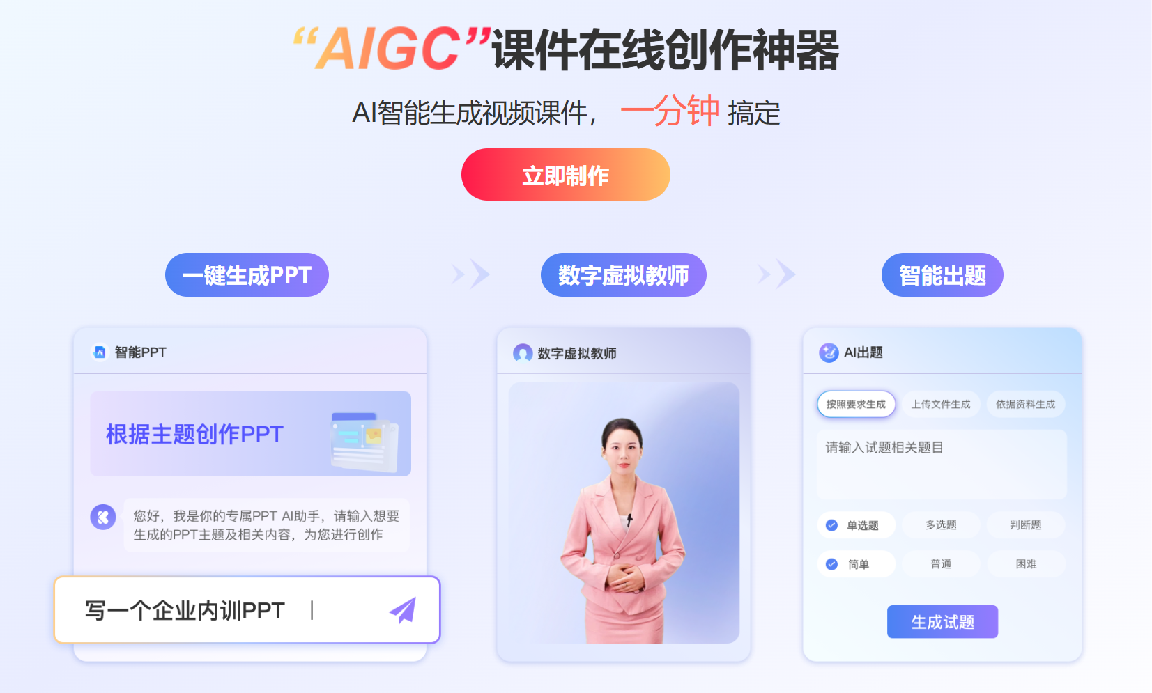 课件帮 课件帮