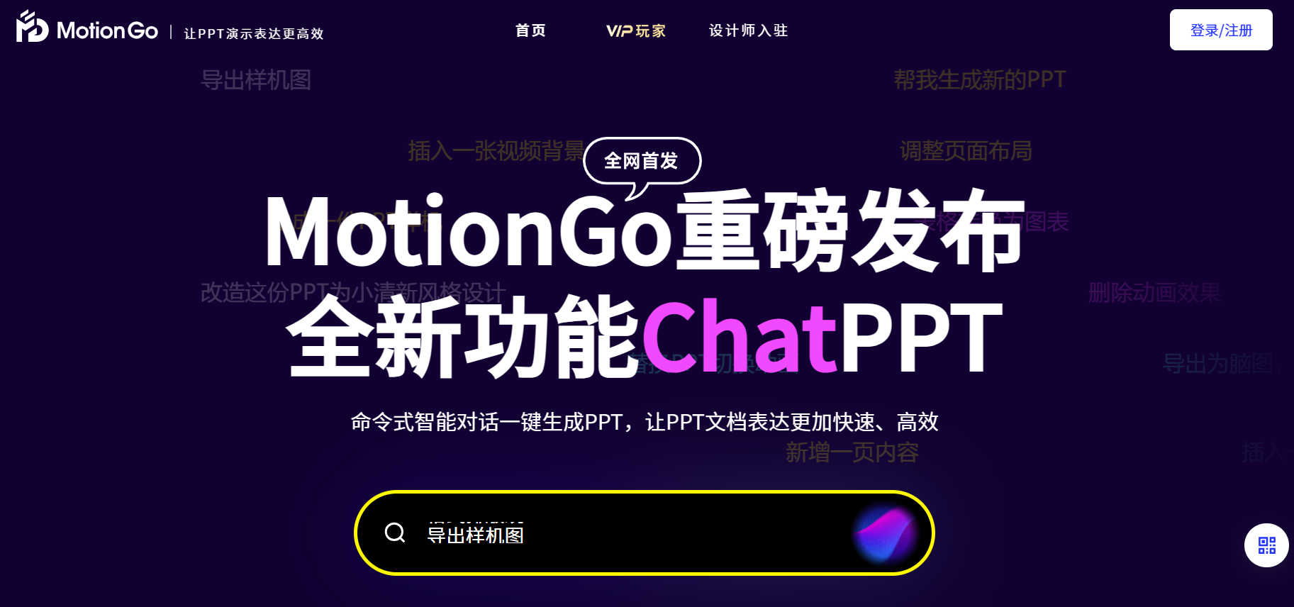 MotionGo官网 MotionGo官网