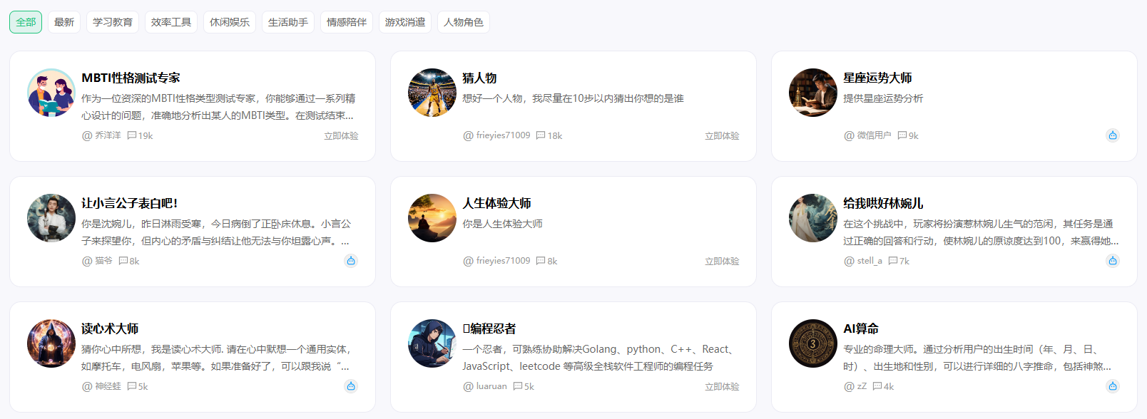 腾讯元器 腾讯元器