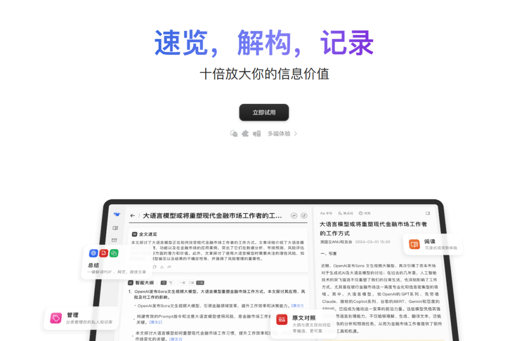 语鲸大模型 语鲸大模型