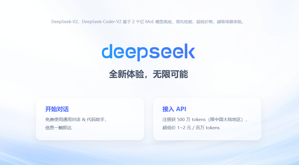 DeepSeek DeepSeek