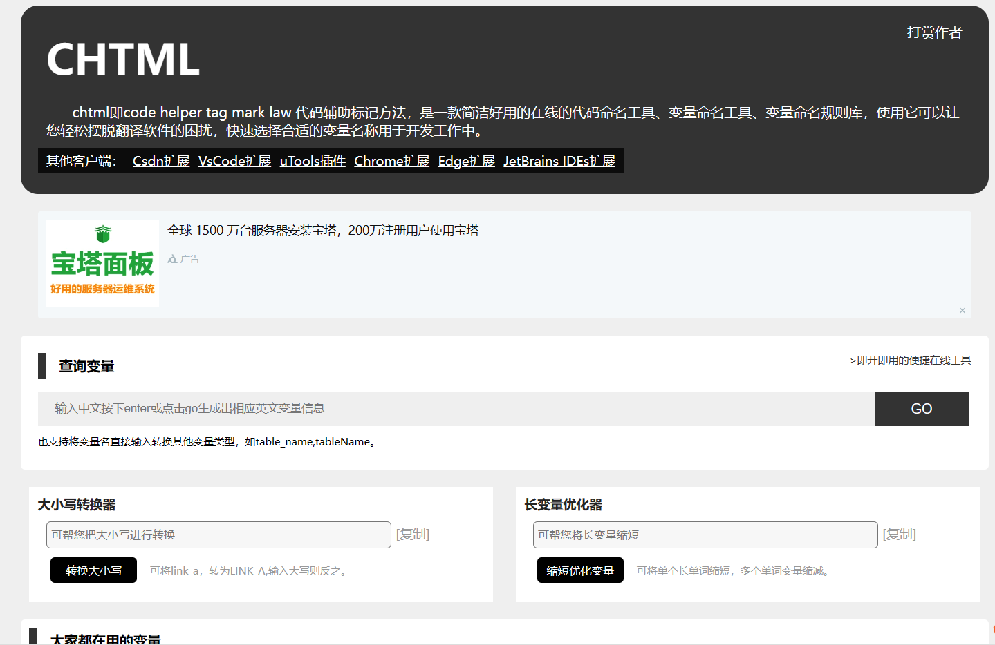CHTML CHTML