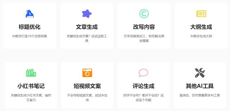 自媒AI 自媒AI