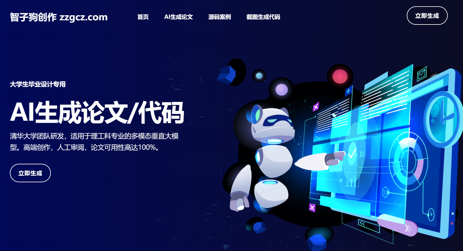 智子狗创作 智子狗创作