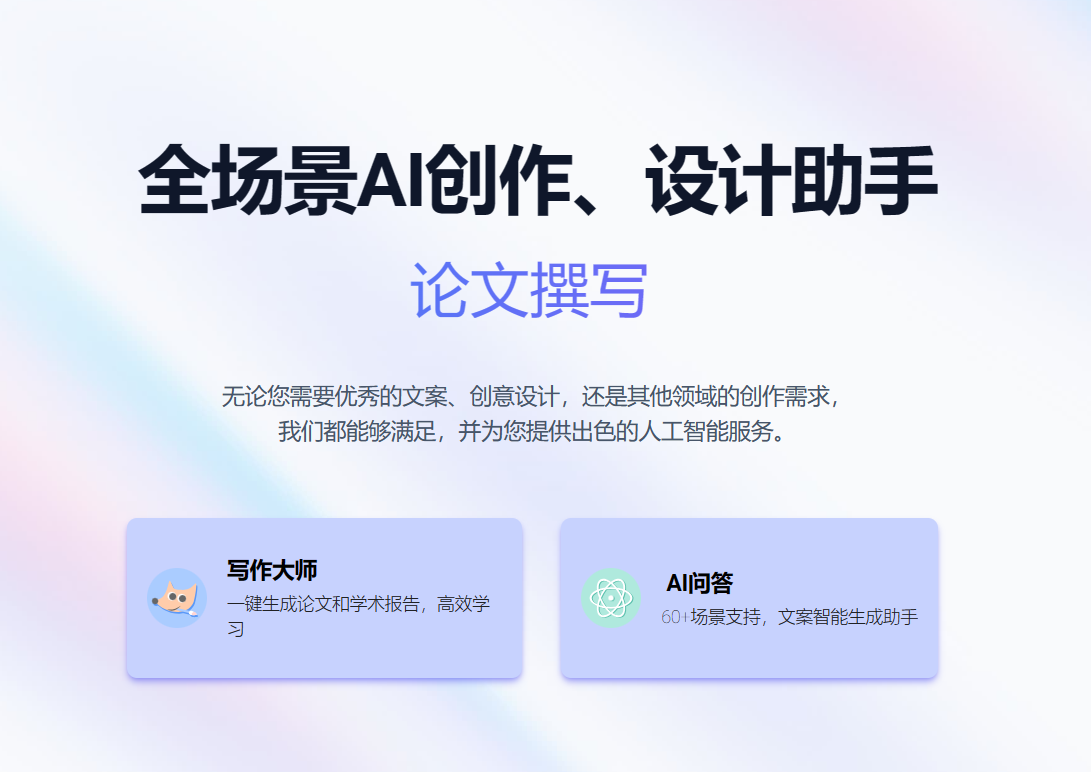知否AI问答 知否AI问答