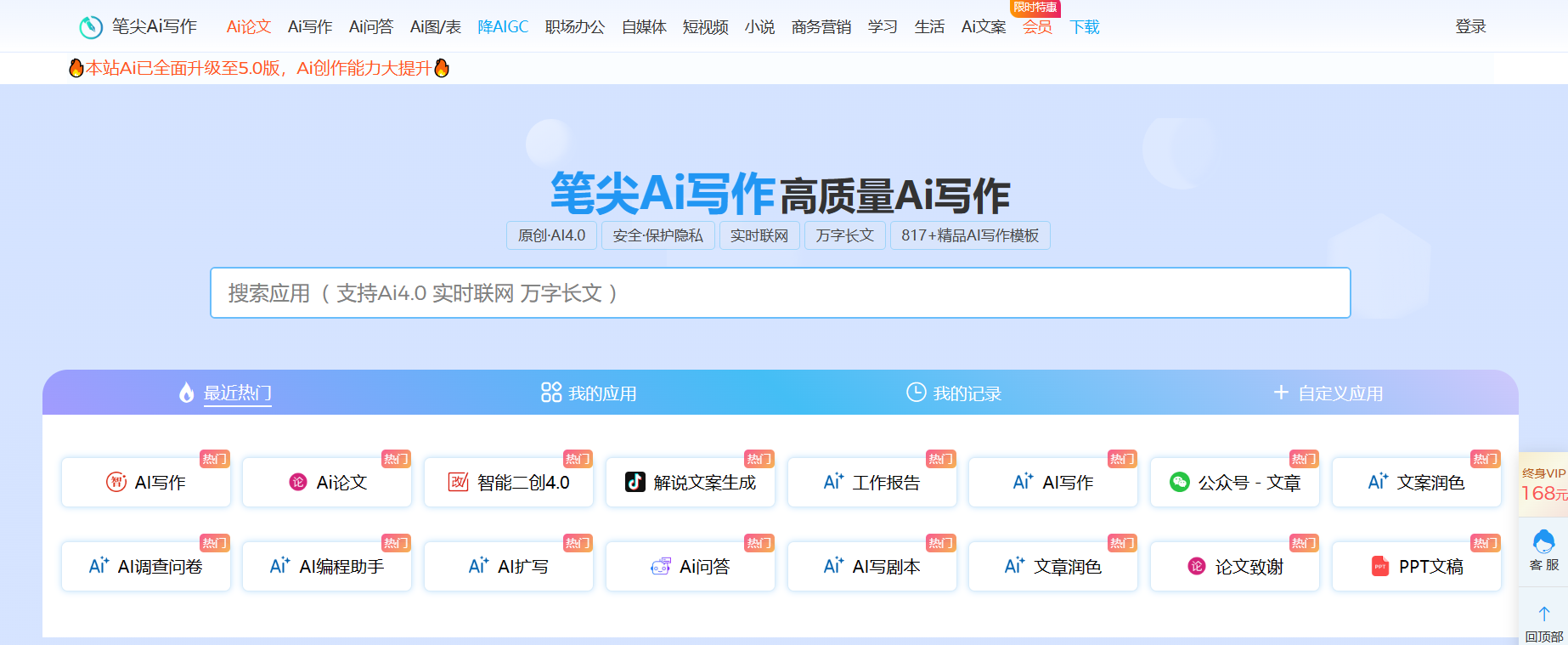 笔尖AI写作 笔尖AI写作