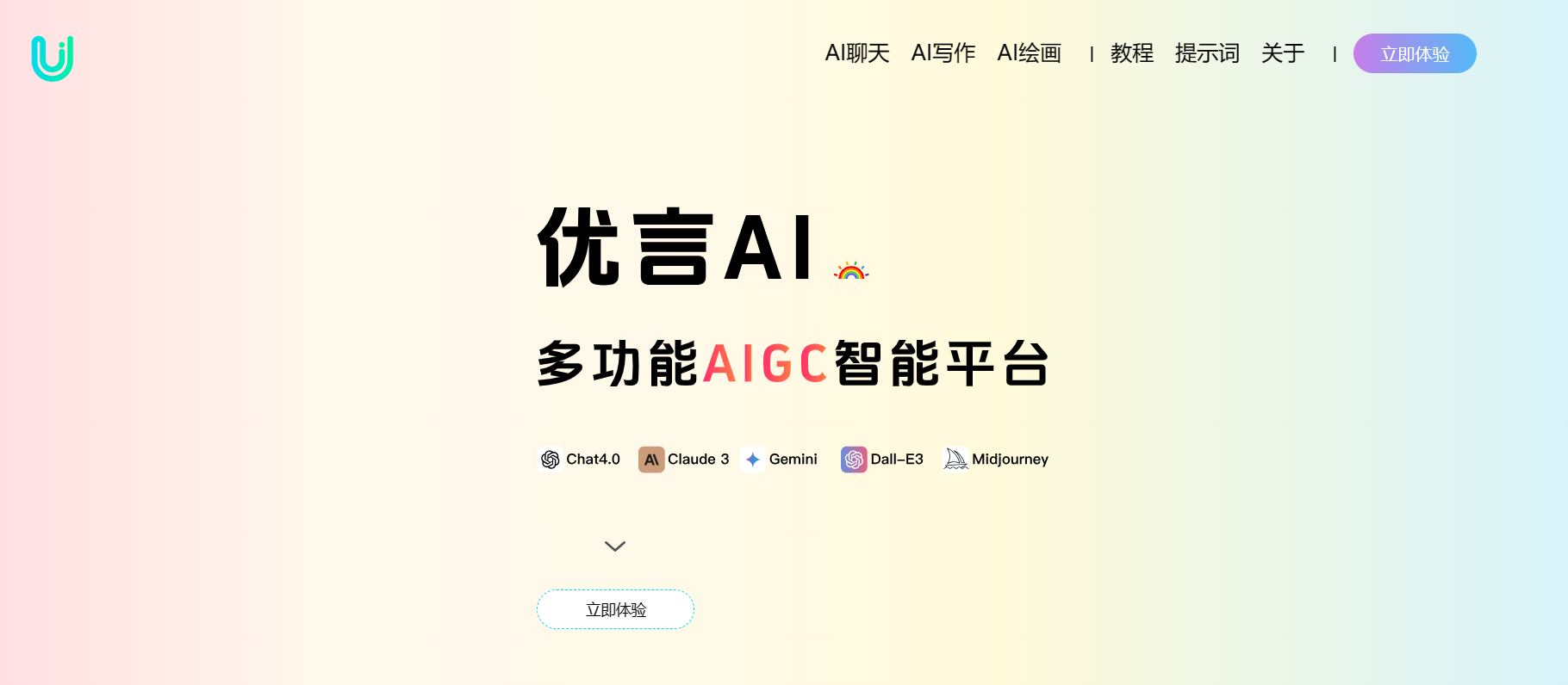 优言AI 优言AI