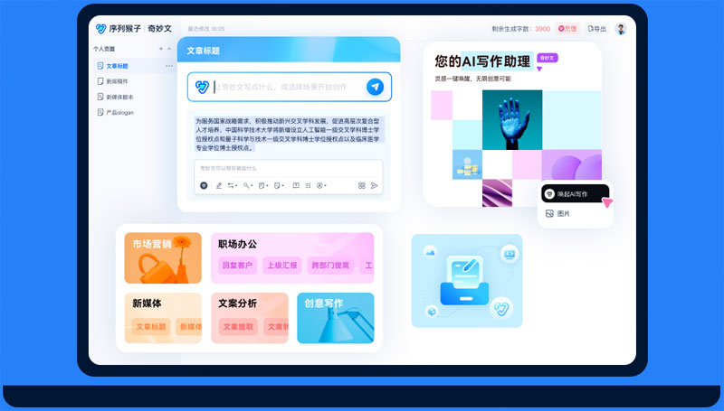 奇妙文 奇妙文