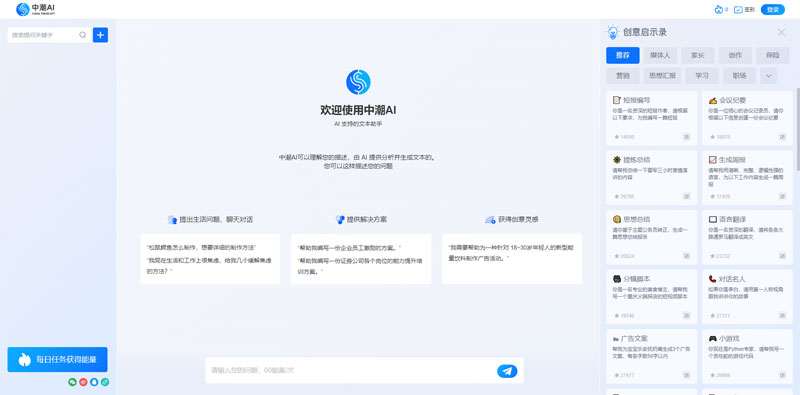中潮AI 中潮AI
