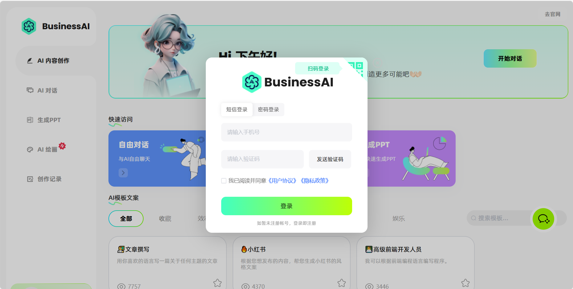 BusinessAI BusinessAI