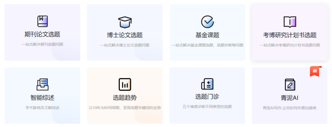 青泥学术 青泥学术