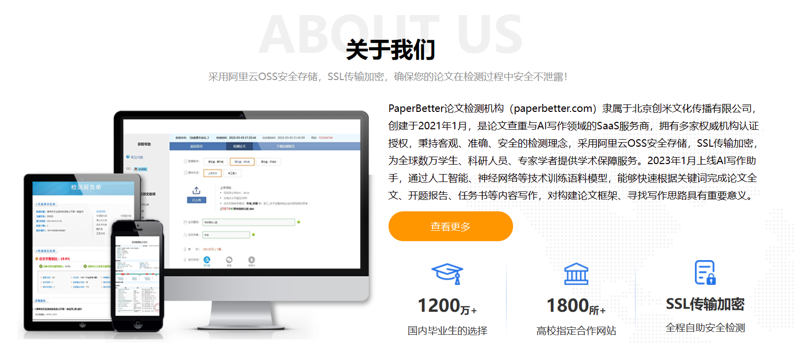 PaperBetter论文查重 PaperBetter论文查重