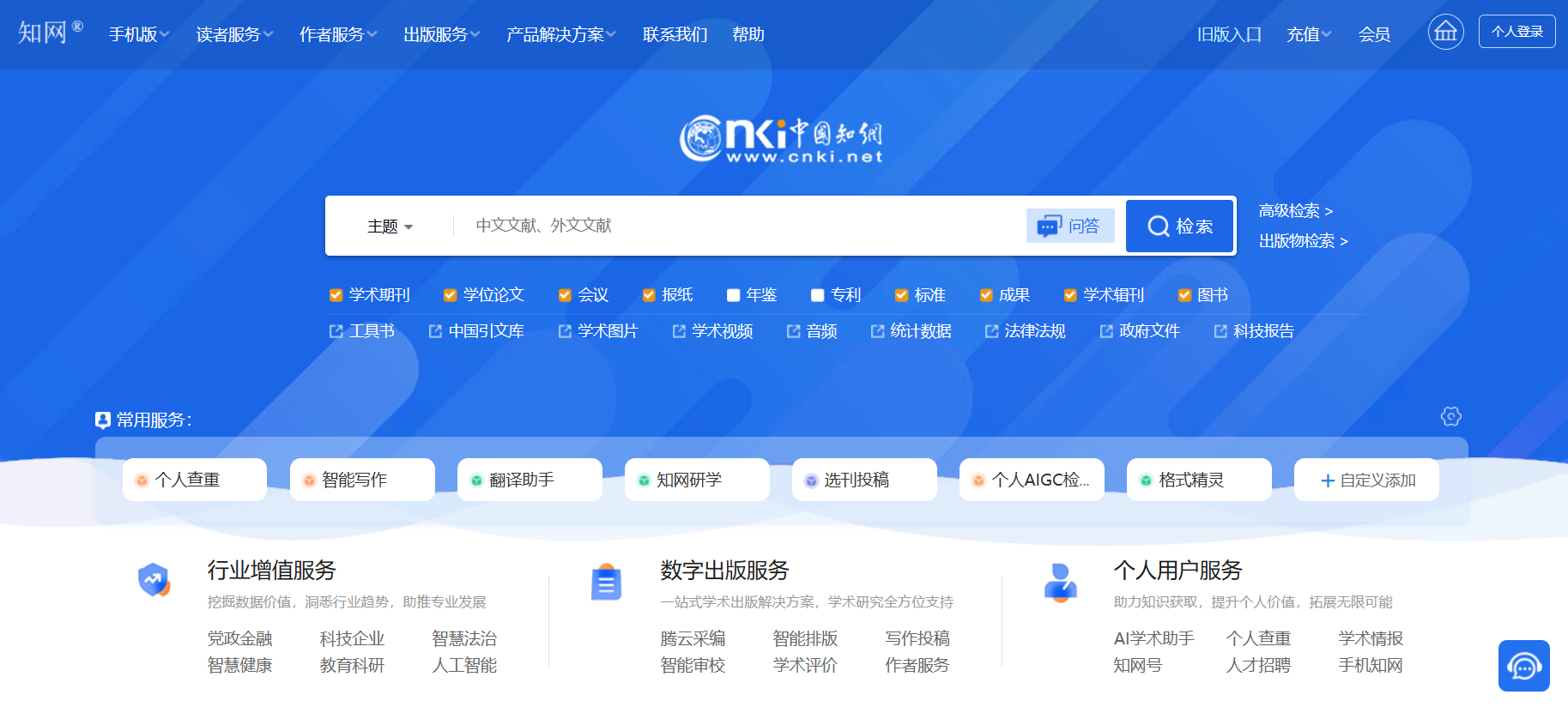 中国知网 中国知网