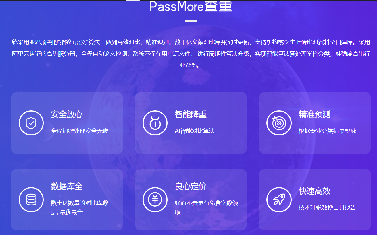PassMore PassMore
