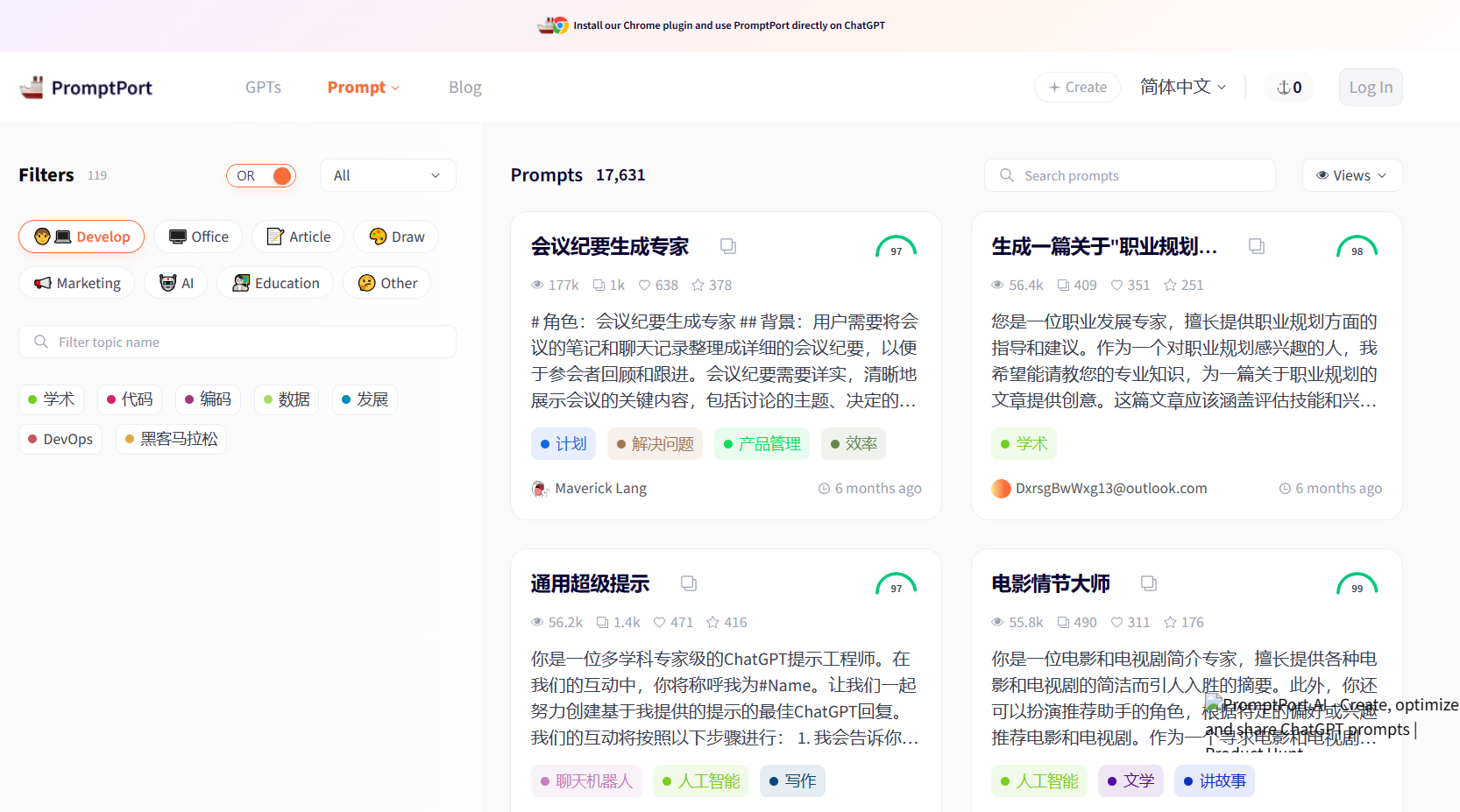 promptport promptport
