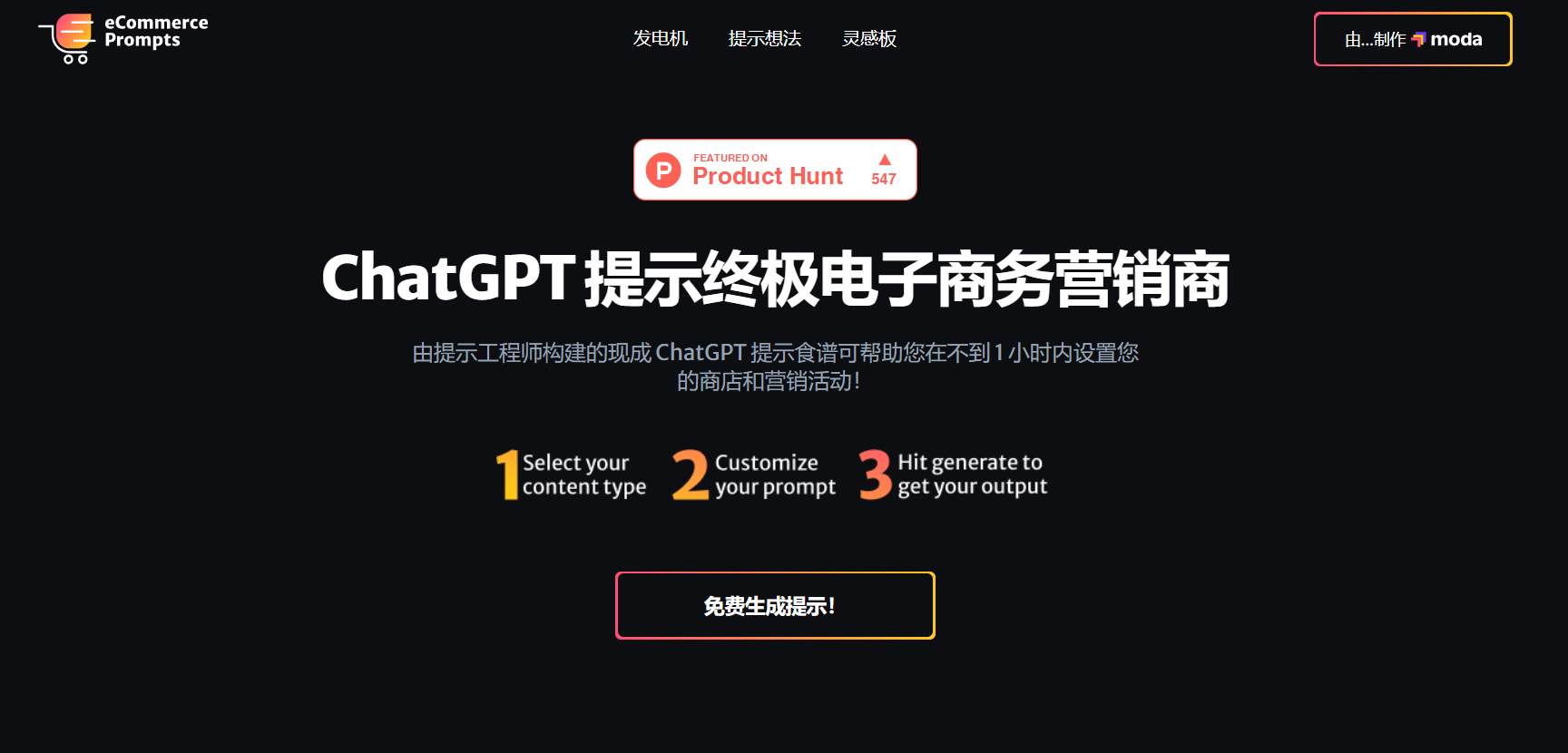 eCommerce ChatGPT Prompts eCommerce ChatGPT Prompts