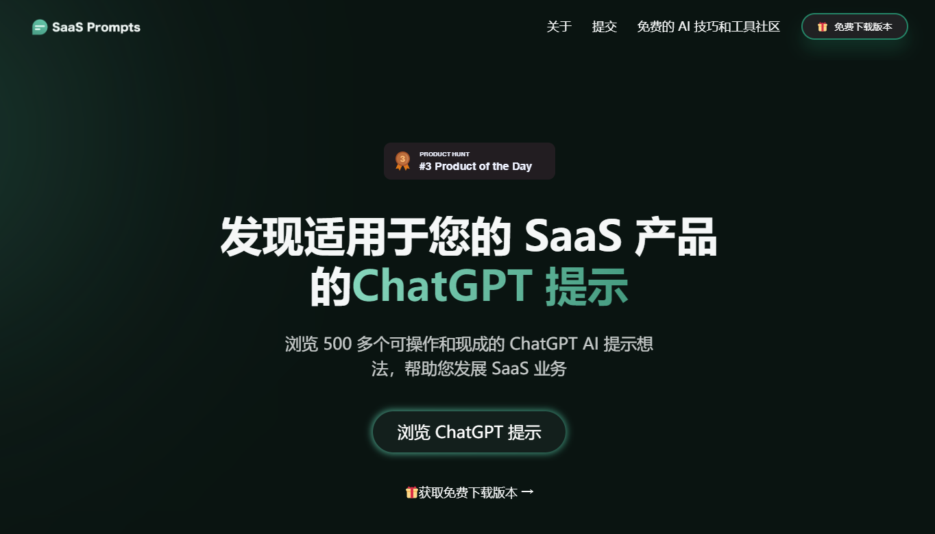 SaaS Prompts SaaS Prompts