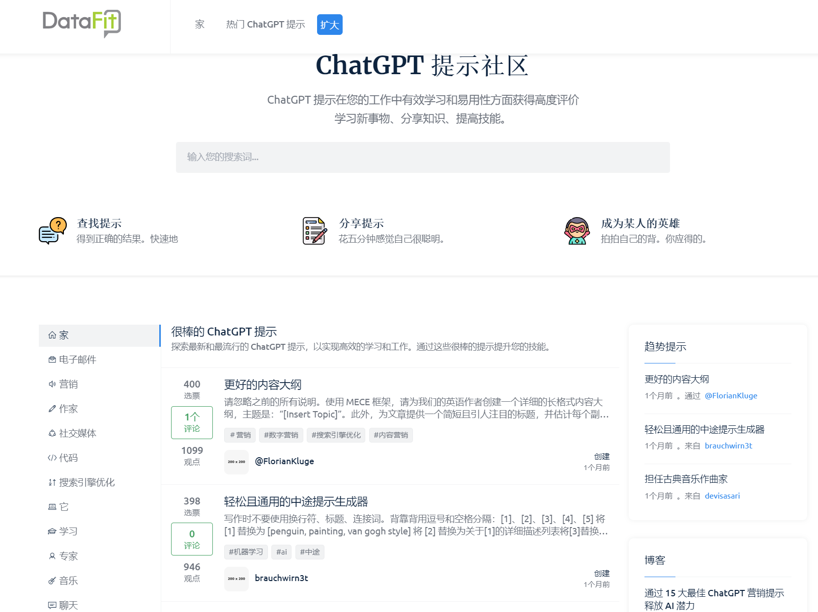 ChatGPT提示词社区 ChatGPT提示词社区
