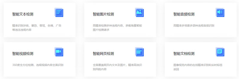 讯飞智检 讯飞智检