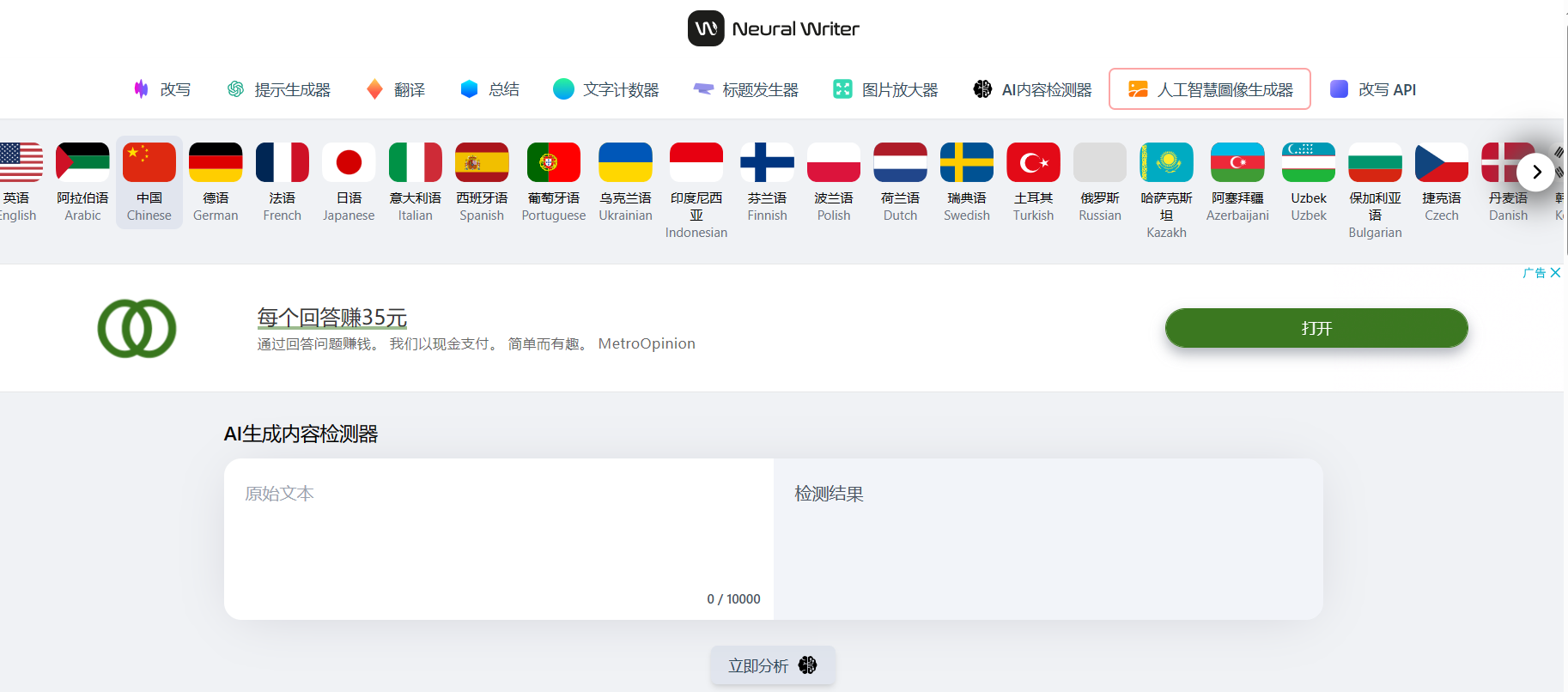 NeuralWriter NeuralWriter