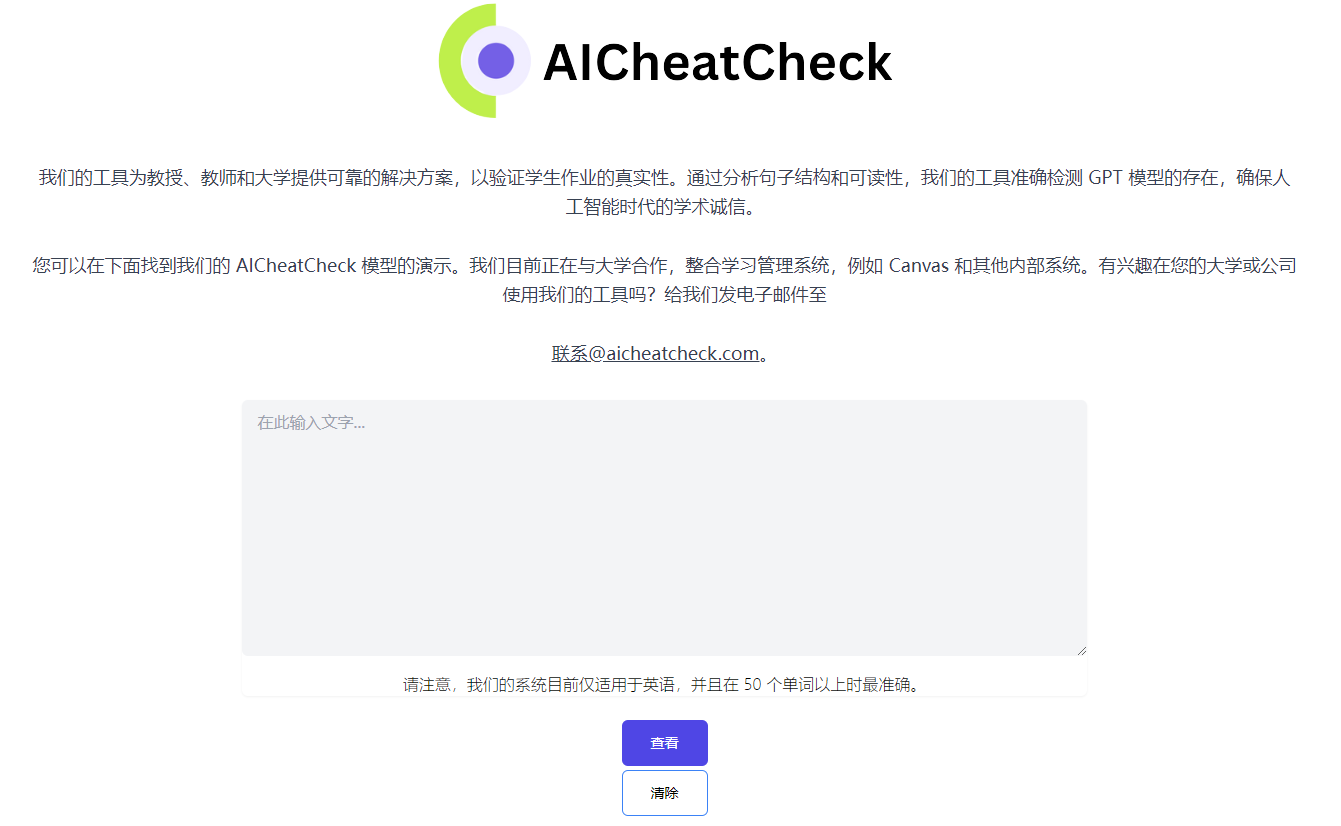 AICheatCheck AICheatCheck