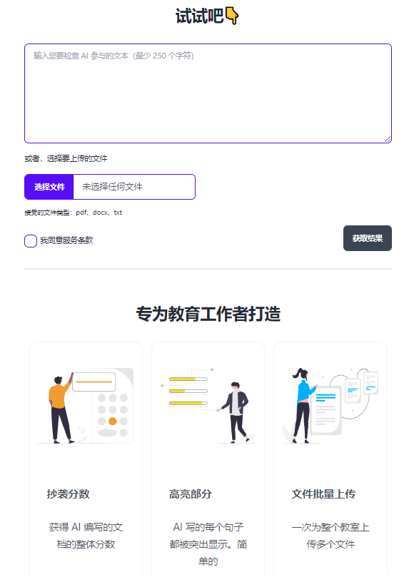GPTZero GPTZero
