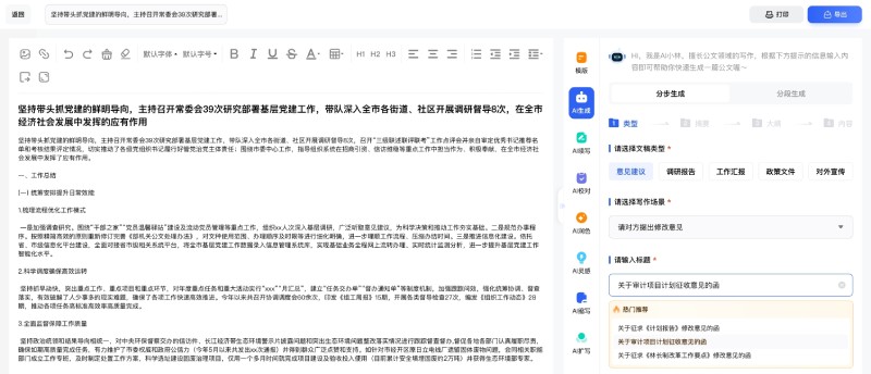 翰林妙笔 翰林妙笔