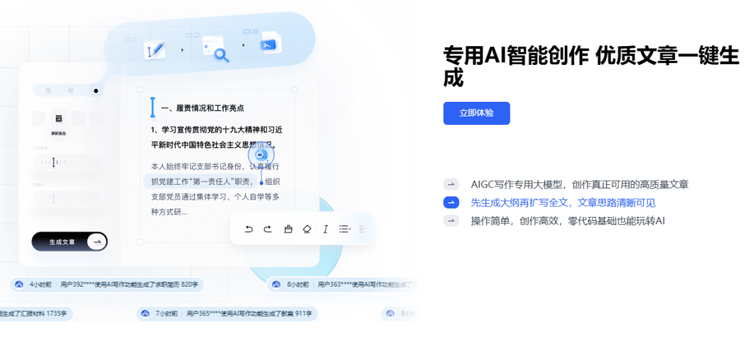 笔墨公文 笔墨公文