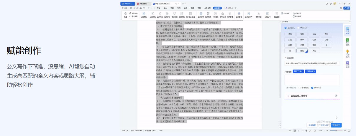 万象公文 万象公文