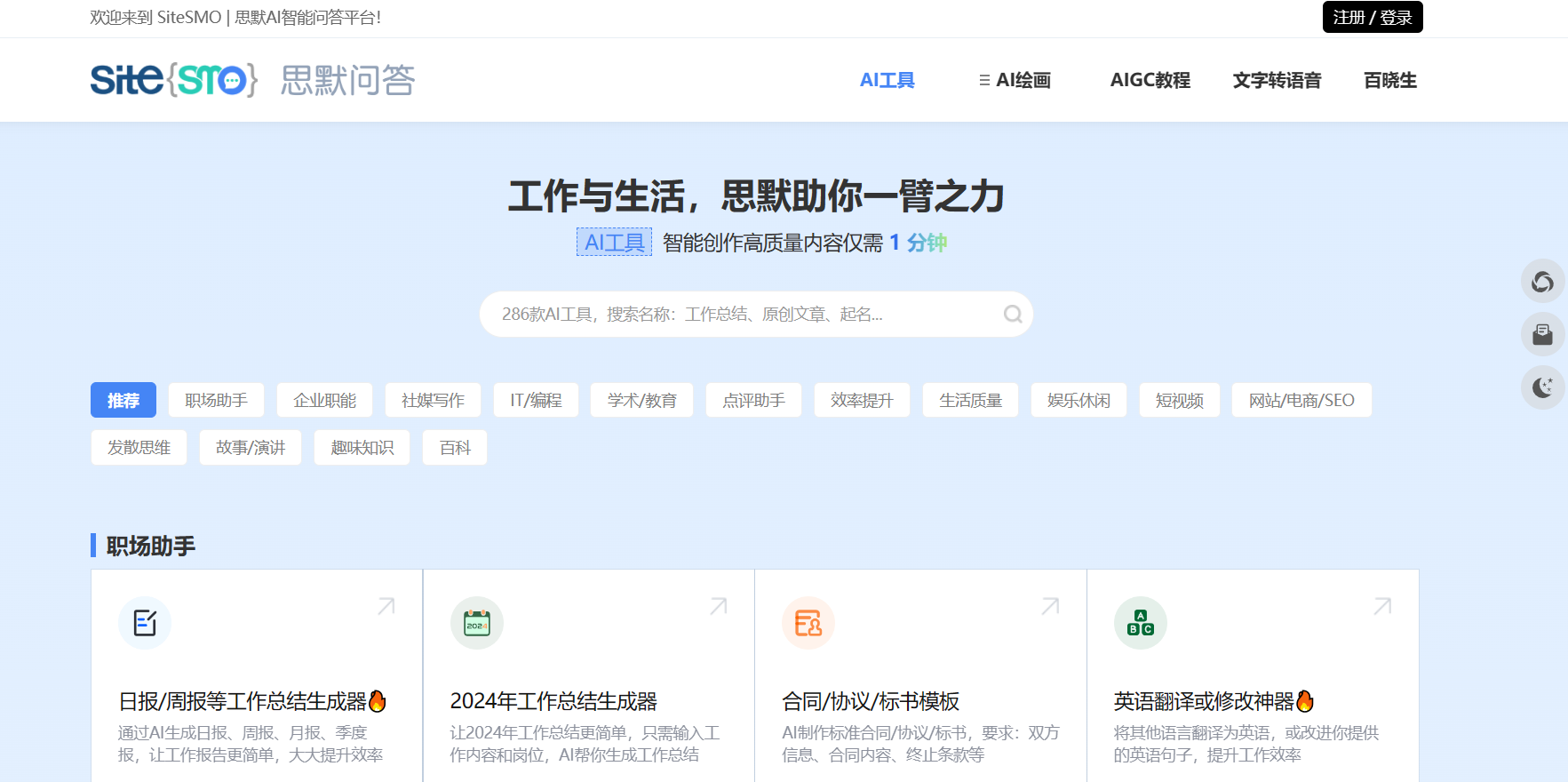 思默回答 思默回答