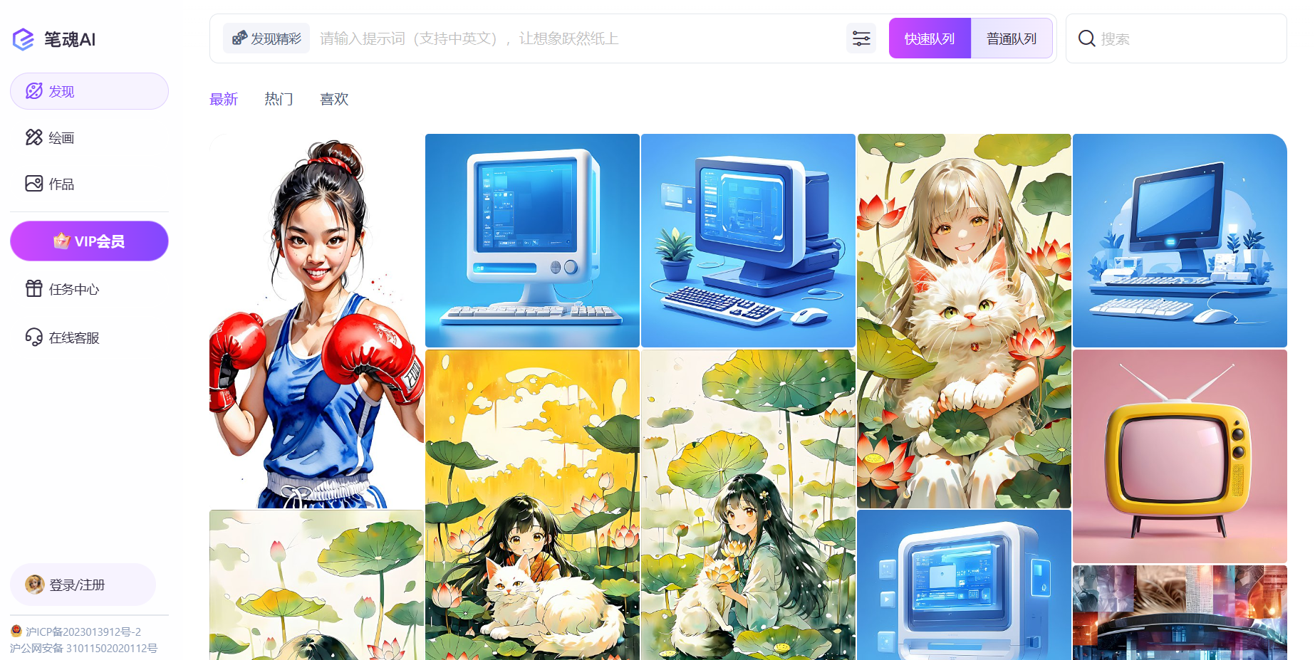 笔魂AI绘画 笔魂AI绘画