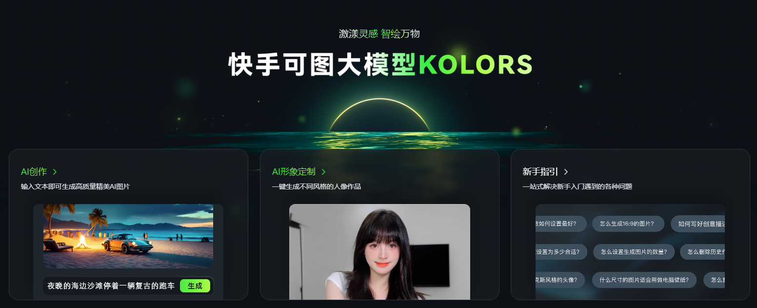 可图 KOLORS 可图 KOLORS