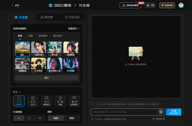 360智绘 360智绘