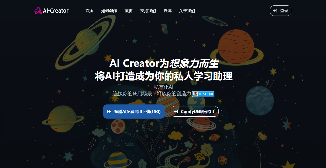 AI Creator AI Creator