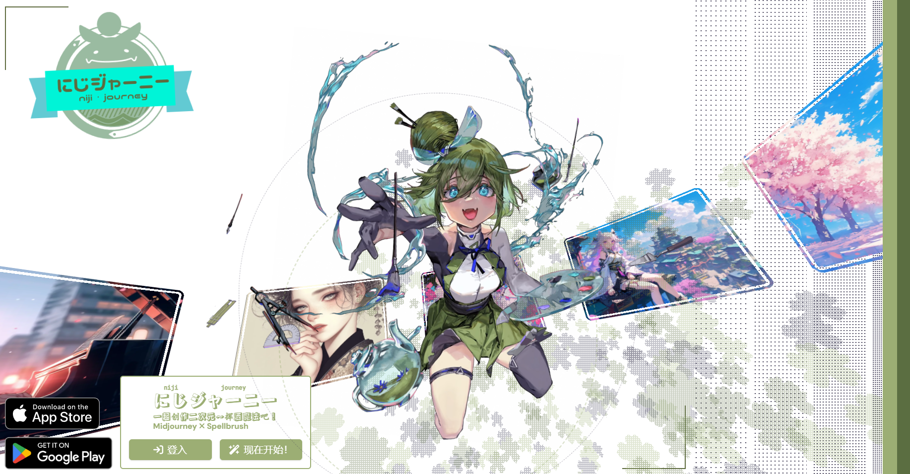 Niji·Journey Niji·Journey